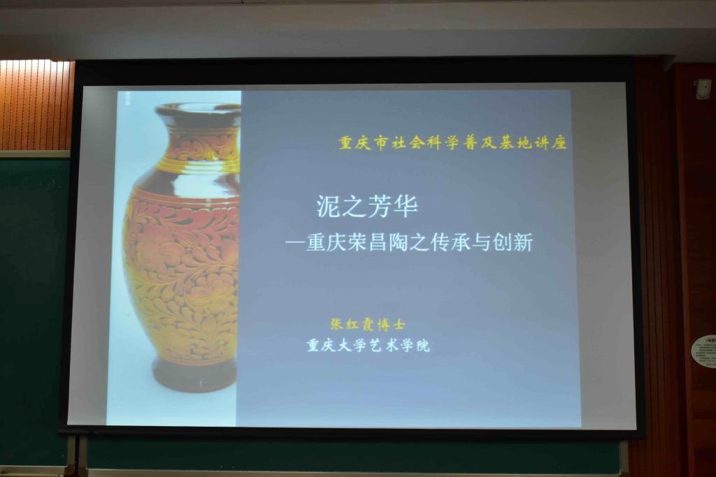 Macintosh HD:Users:autanua:Desktop:荣昌陶讲座照片:2DF03905-545D-408D-8F91-007AF60549C2.JPG Macintosh HD:Users:autanua:Desktop:荣昌陶讲座照片:2DF03905-545D-408D-8F91-007AF60549C2.JPG